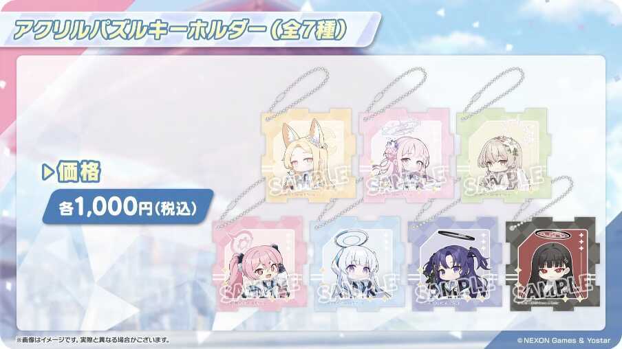 アクリルパズルキーホルダー