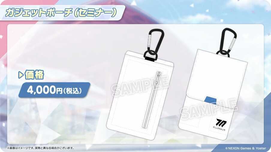 ガジェットポーチ