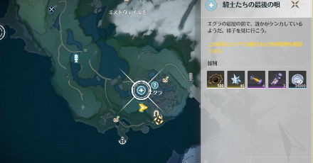 騎士たちの最後の唄の場所マップ