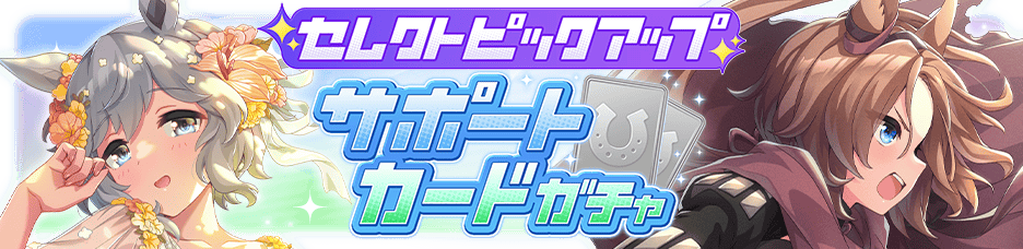 セレクトピックアップ