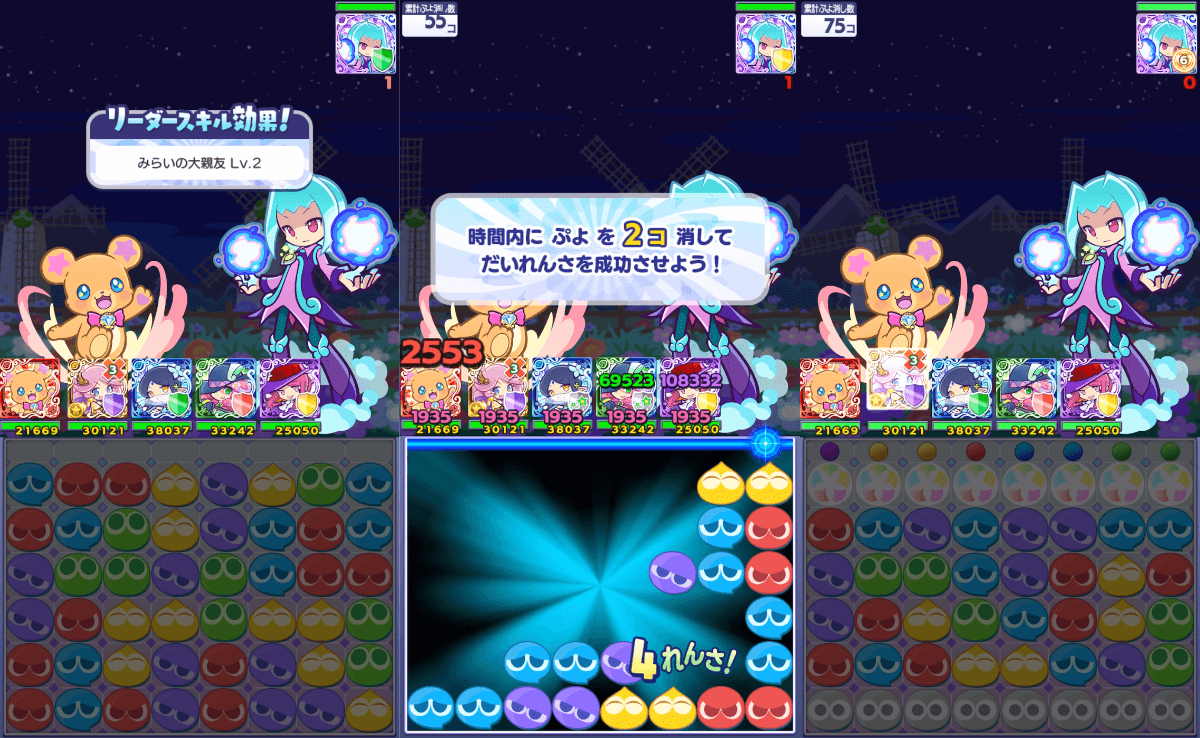 モフルン リーダースキル