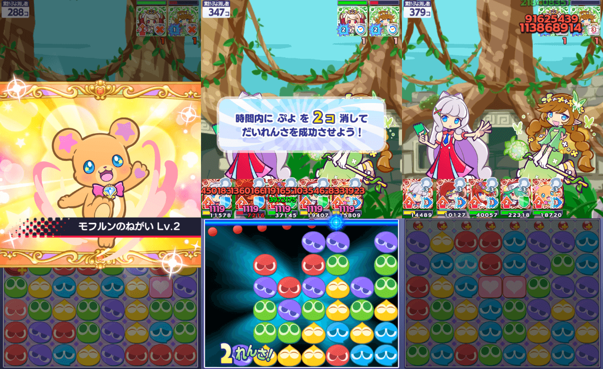 モフルン スキル