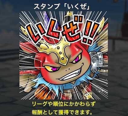 公式大会や空賊団ランキングに挑戦できる