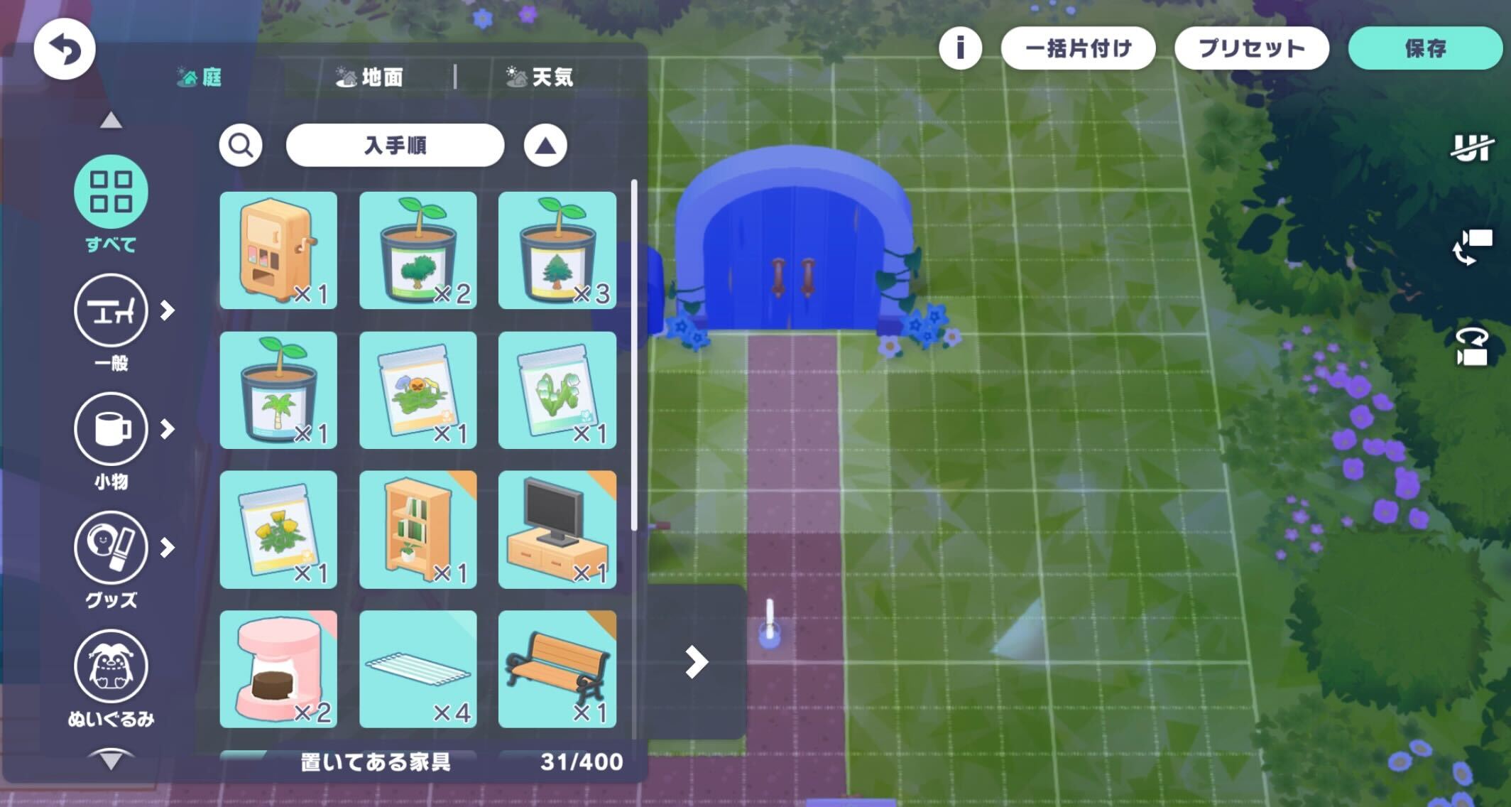 飾り付けはレイアウトから行う