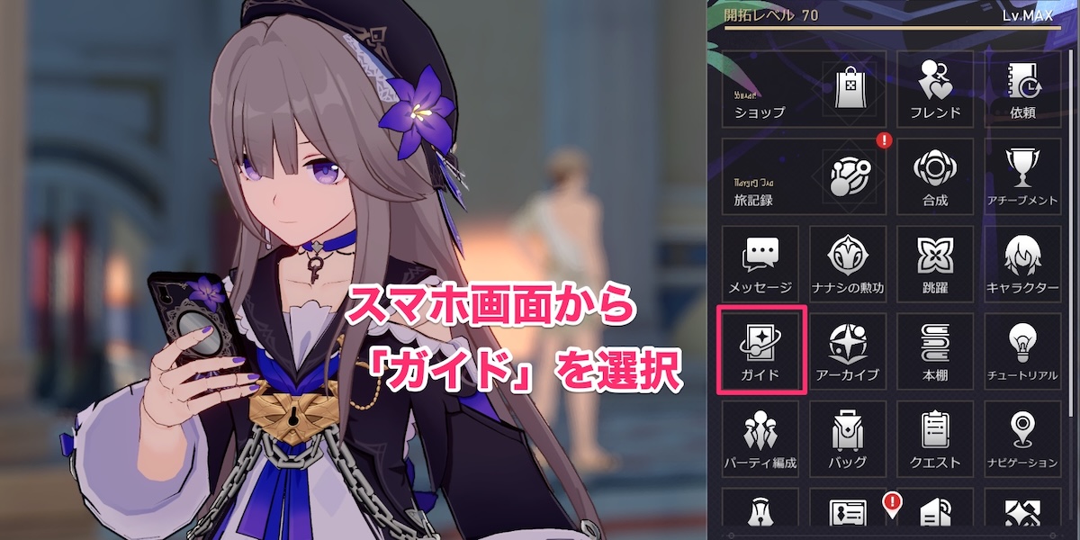 生存手引書の開き方