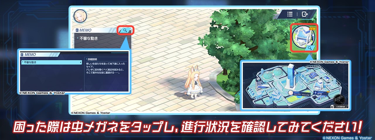 虫眼鏡で状況確認