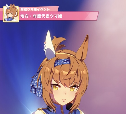 フリオーソ隠しイベント