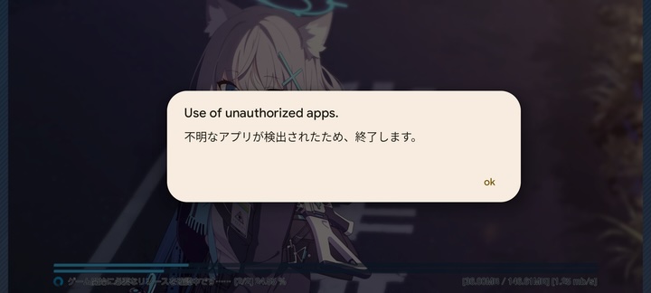 現在Androidアプリでエラーが発生