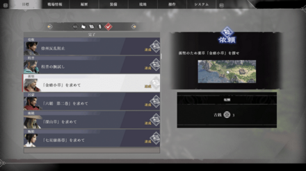 「金瘡小草」を求めて