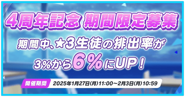 排出率2倍ガチャのリンク画像