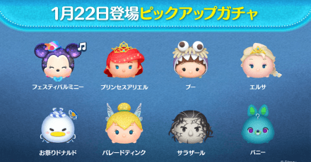 ピックアップガチャ