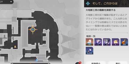 そして、これからはの場所マップ