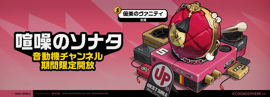 アストラ武器ガチャ画像