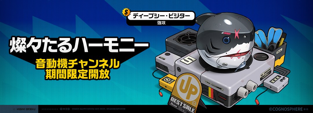 エレン武器復刻ガチャ画像