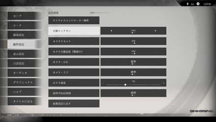 設定の変更方法