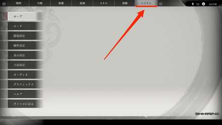 設定の変更方法