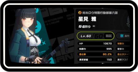 ステータス比較バナー