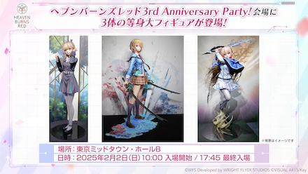 3周年の情報まとめ