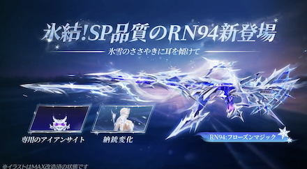 フローズンマジック