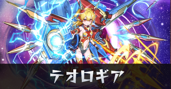 ておろぎあサムネ