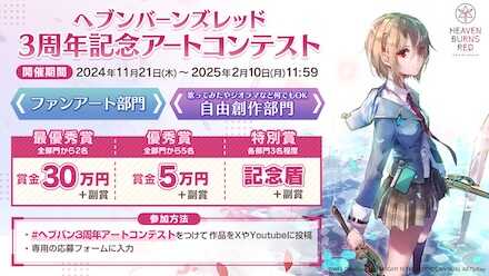 公式生放送の情報まとめ｜ヘブバン情報局