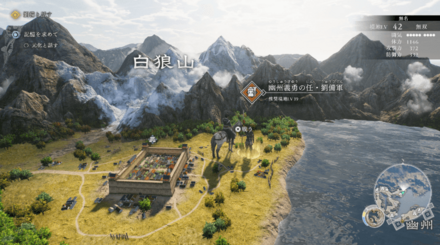 幽州義勇の任・劉備軍}