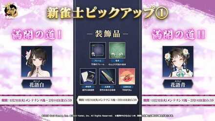 ピックアップガチャ