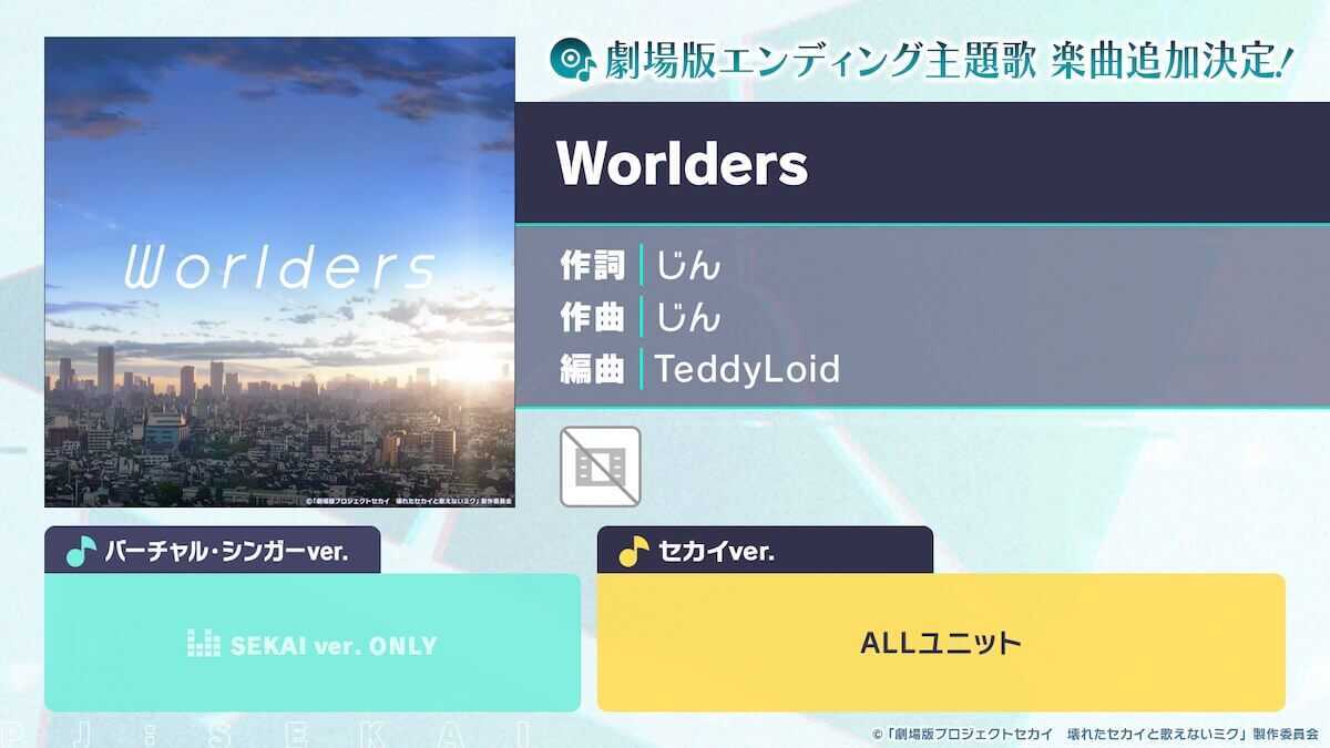 Worlders