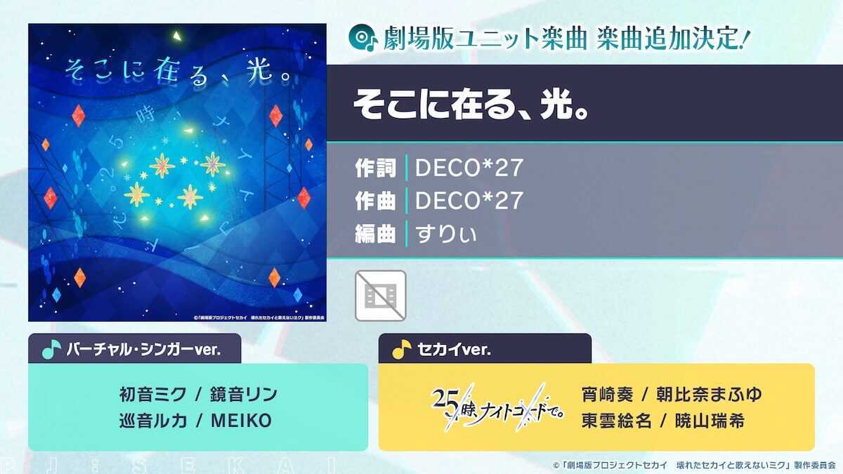 そこに在る、光。