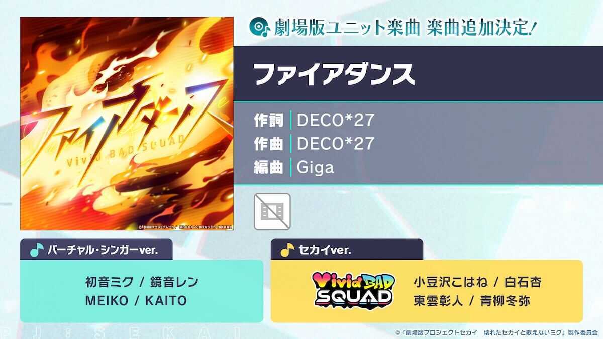 ファイアダンス