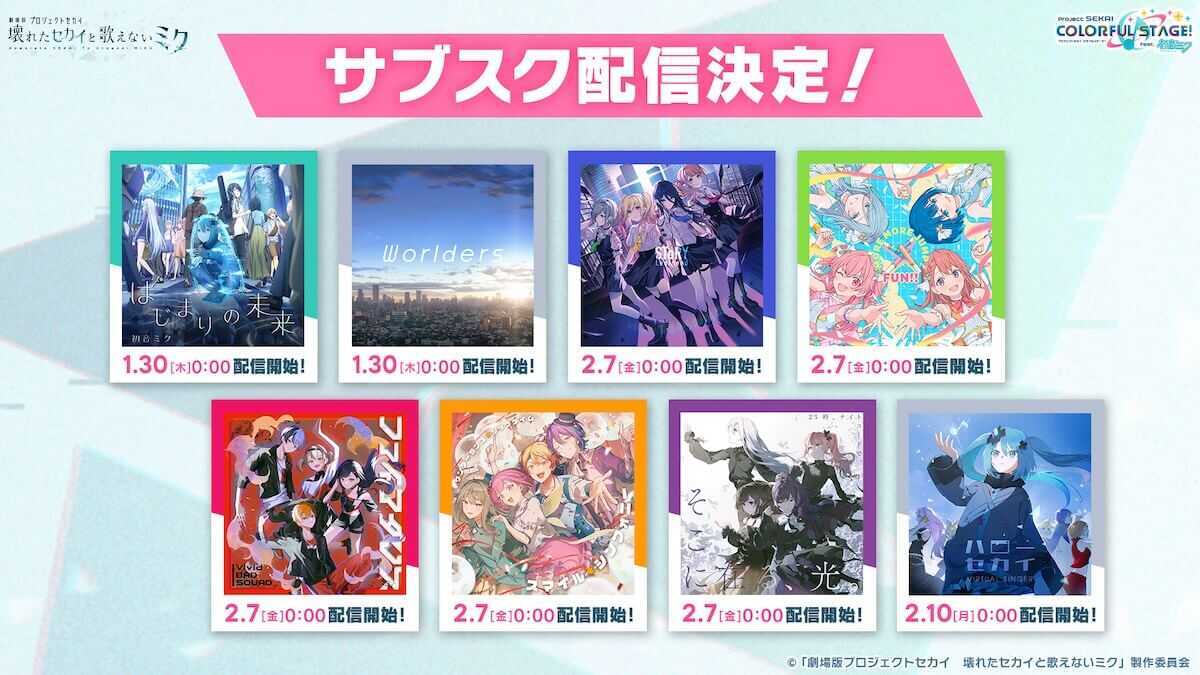 映画挿入歌サブスク配信