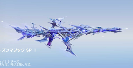 フローズンマジック画像