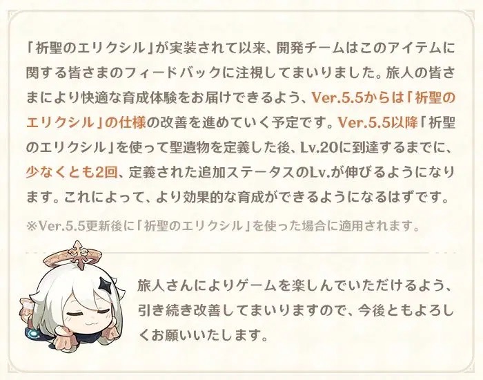 祈聖のエリクシル