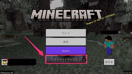 アドオンタイトル画面