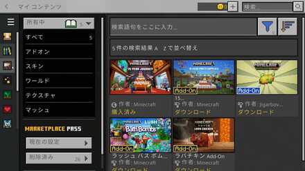 マーケットプレイス