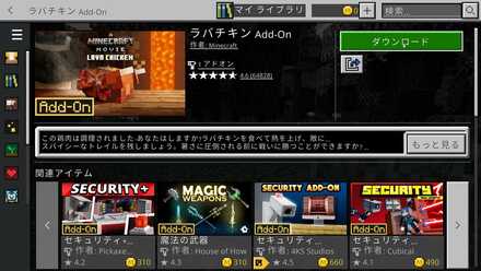 マーケットプレイスダウンロード