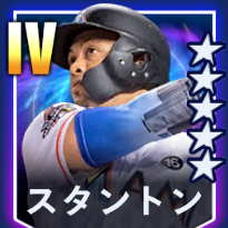 スタントン