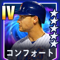 コンフォート画像