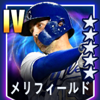 メリフィールド