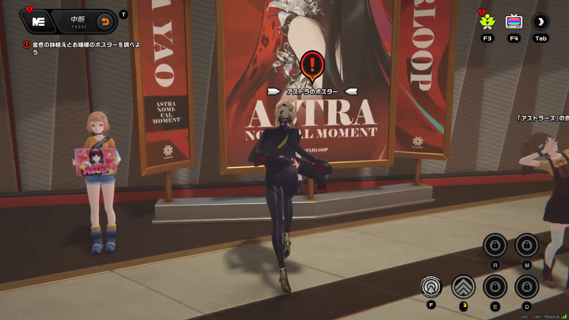 アストラのポスター