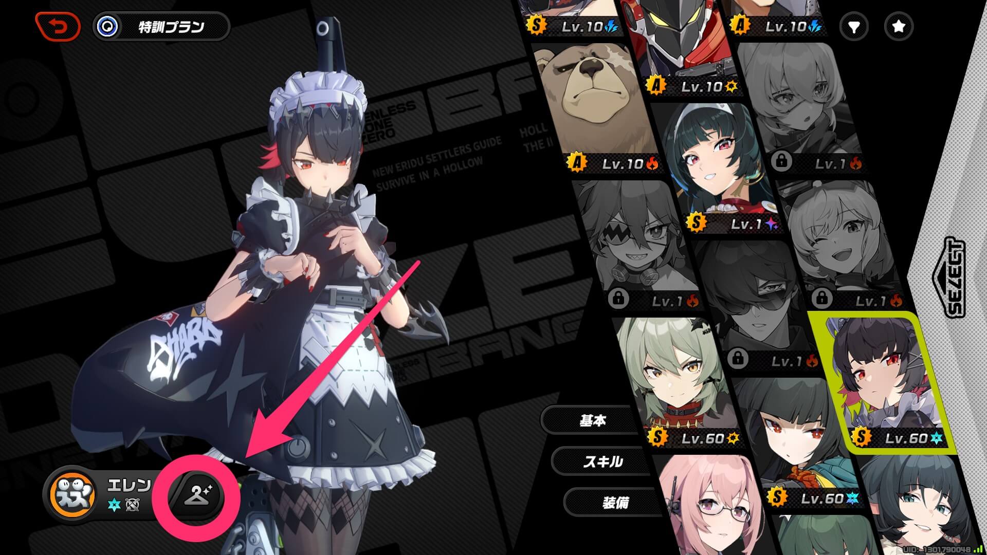 ハンガーのアイコン