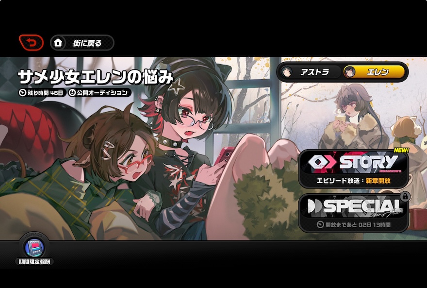 サメ少女エレンの悩み