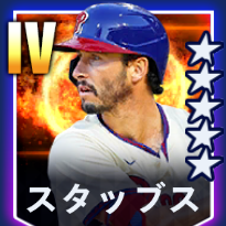 スタッブス画像