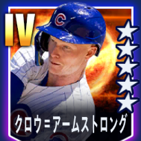 クロウアームストロング