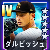 ダルビッシュ画像