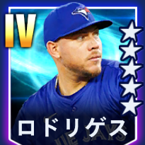 ロドリゲス画像