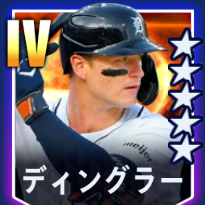 ディングラー画像