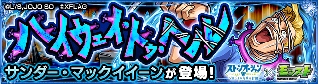 サンダー・マックイイーン