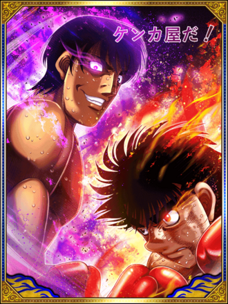 (ケンカ屋だ！)一歩 vs ゴンザレスの画像