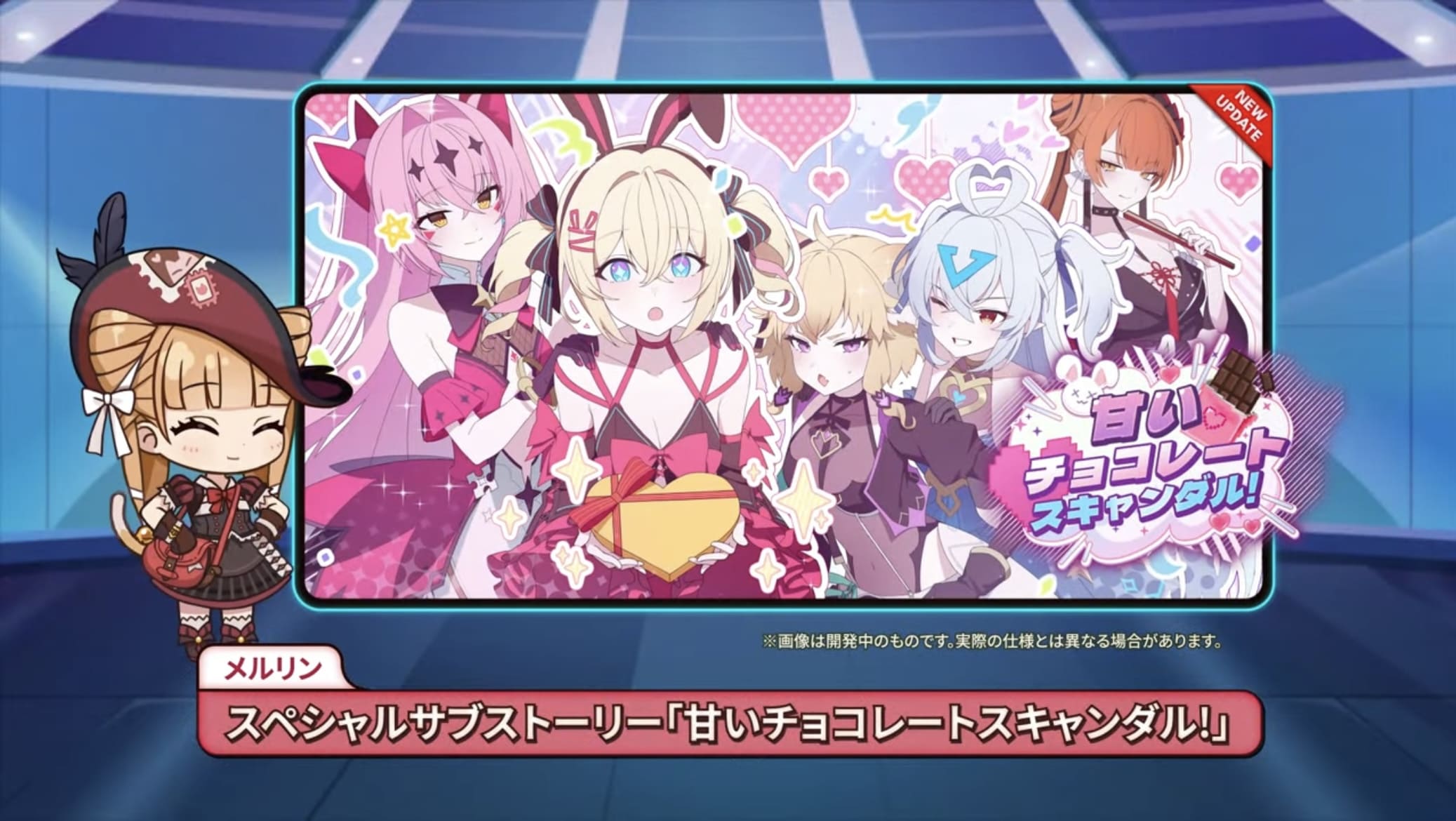 甘いチョコレートスキャンダル